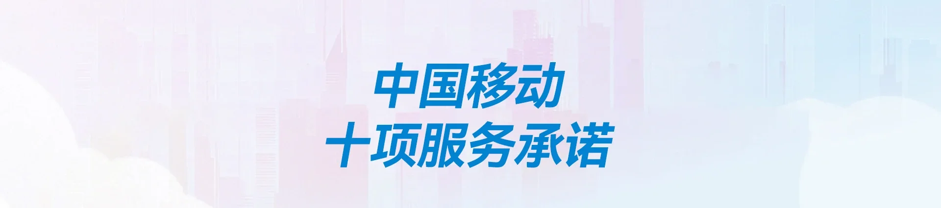 宣化区移动宽带