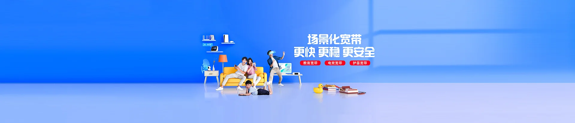 宣化区移动宽带