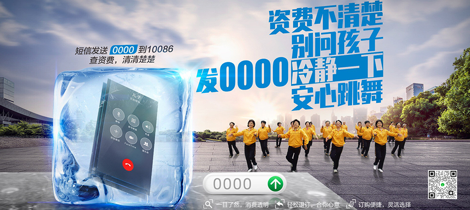 中国移动宣化区移动宽带