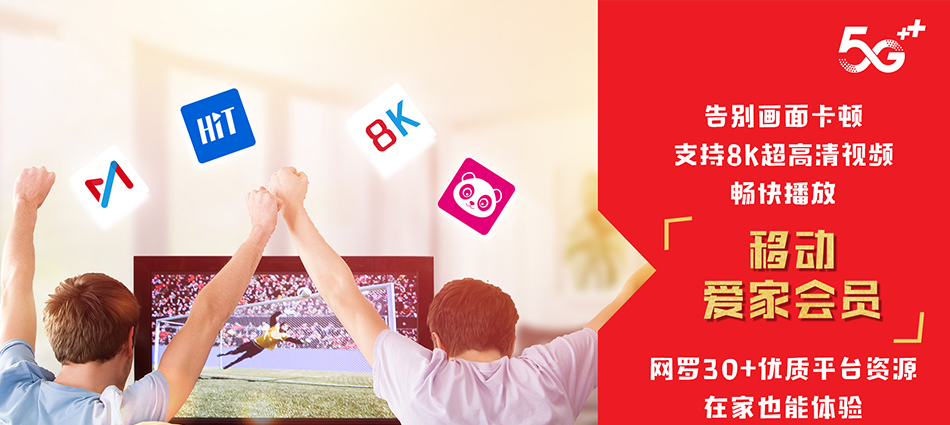 中国移动宣化区移动宽带
